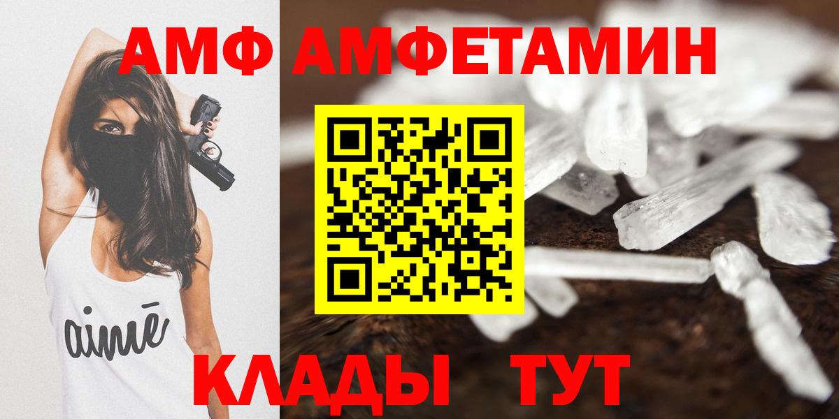 АМФ 97% Фрязино