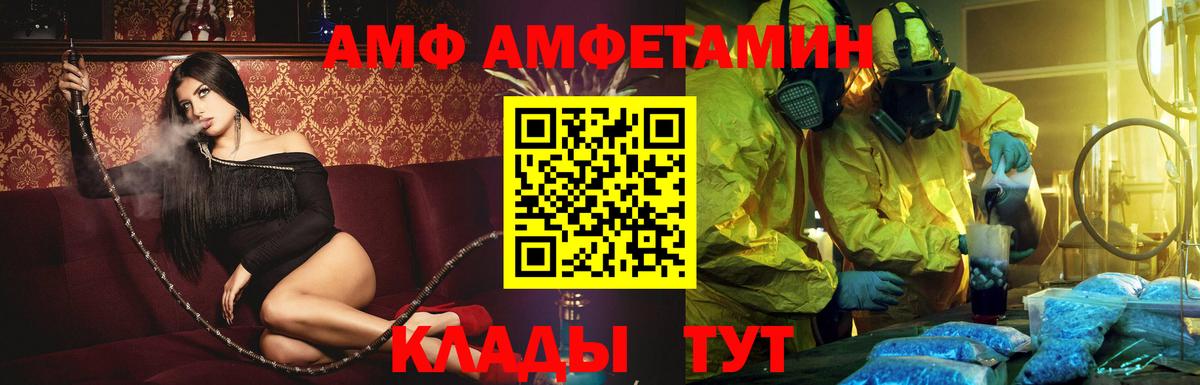 Амфетамин VHQ  нарко площадка состав  Фрязино  Амфетамин  Вход с VPN  АМФ 