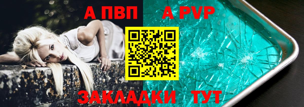 Alpha PVP  Вход с VPN  A-PVP мука  купить наркотик  APVP СК КРИС  Фрязино 