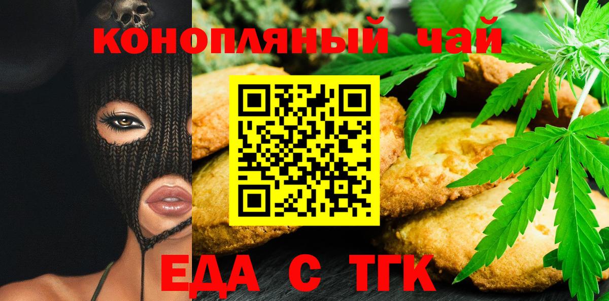 Cannafood конопля Фрязино