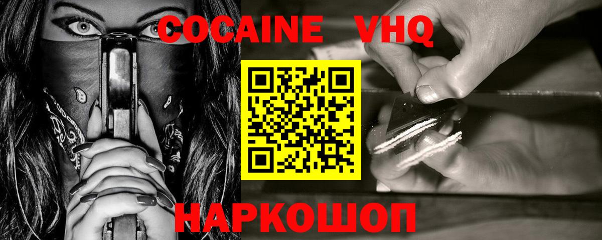 Cocaine Перу  КОКАИН  Фрязино  Cocaine Колумбийский  Вход с VPN 