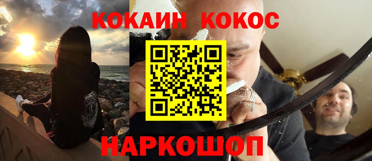 Кокаин FishScale Фрязино