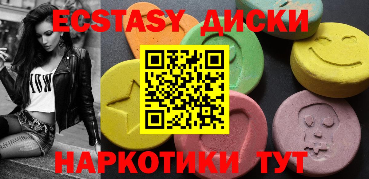 Ecstasy  Вход с VPN  Ecstasy 99%  Фрязино  Экстази 99% 
