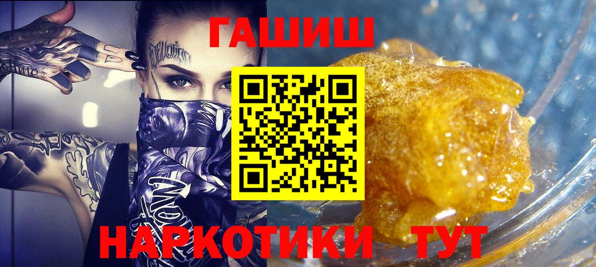 Гашиш  Гашиш Изолятор  Вход с VPN  как найти закладки  Фрязино  ГАШ hashish 