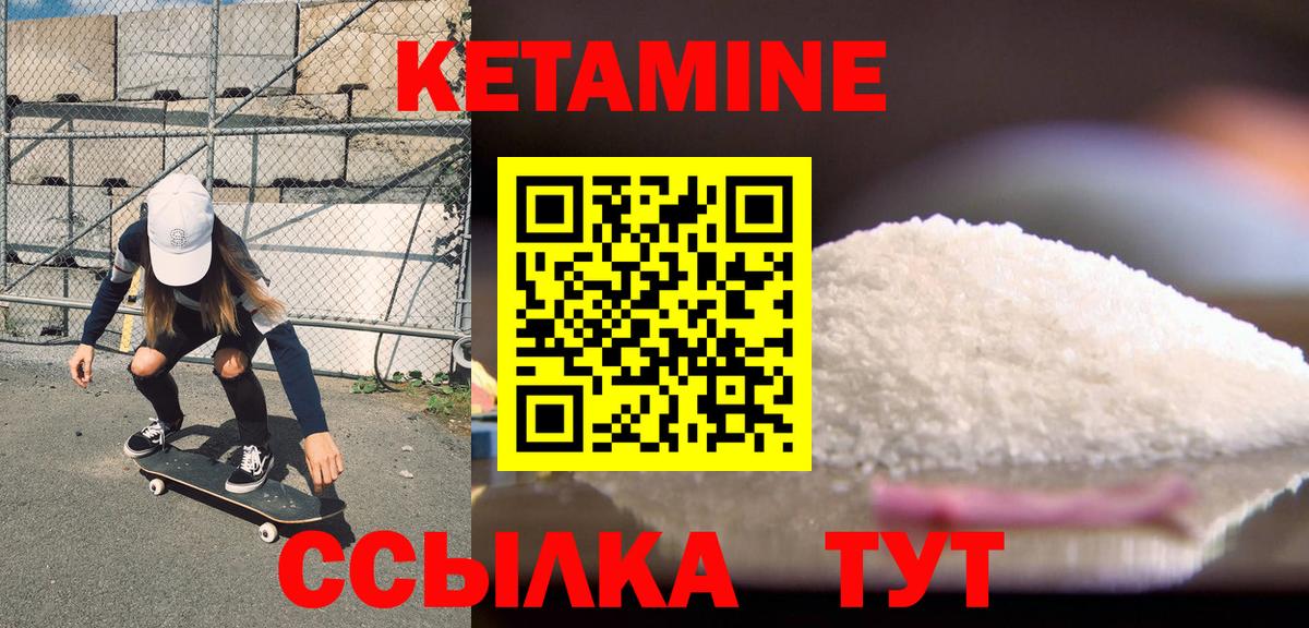 КЕТАМИН ketamine  Кетамин VHQ  Вход с VPN  Фрязино 