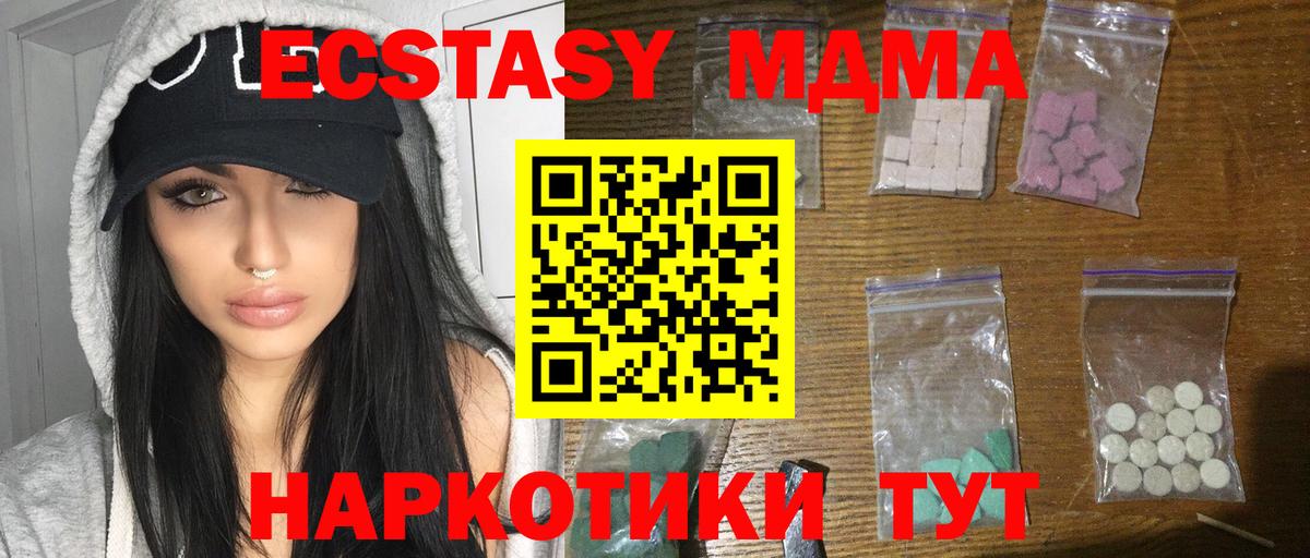 МДМА молли Фрязино