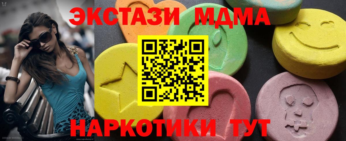 MDMA молли  Вход с VPN  Фрязино  МДМА Molly 
