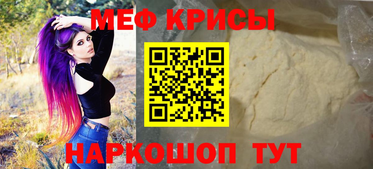 МЕФ  Фрязино