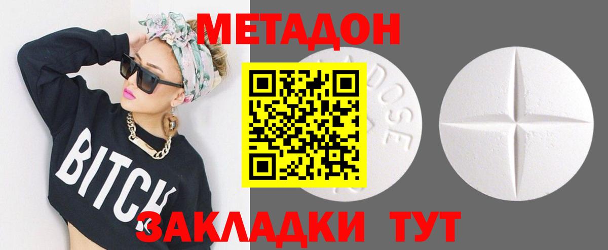 МЕТАДОН белоснежный  Вход с VPN  Фрязино  hydra ONION  МЕТАДОН белоснежный 