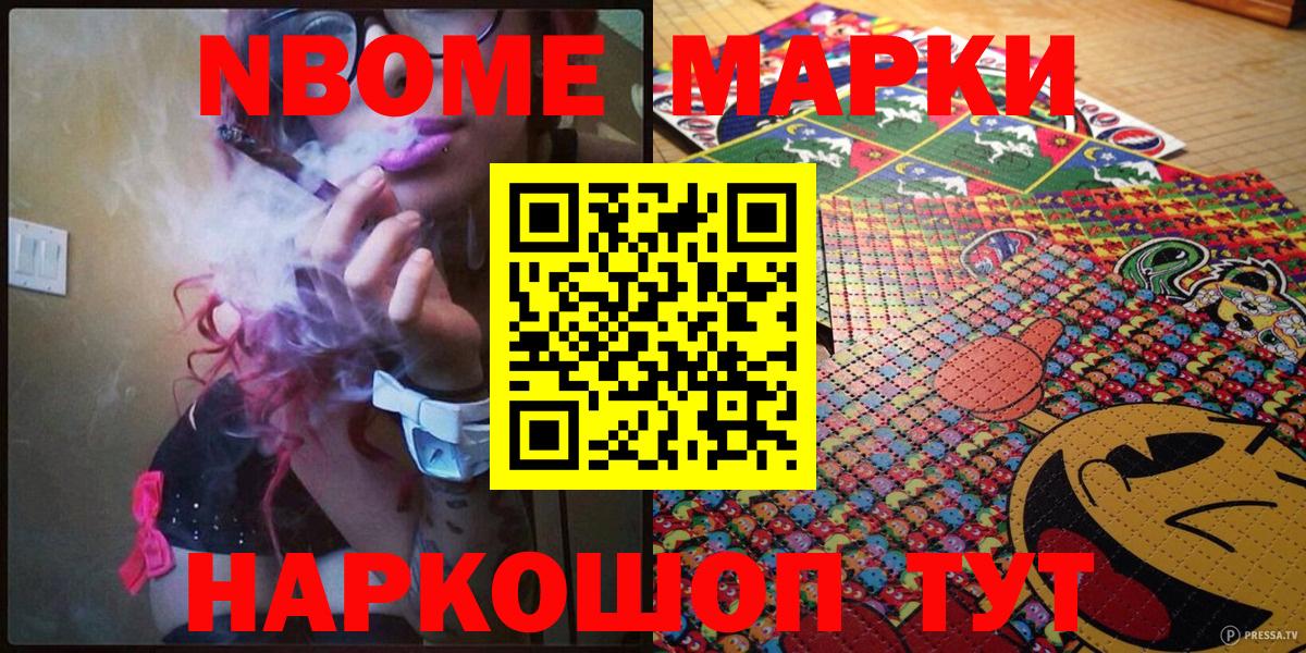 Наркотические марки 1,5мг Фрязино