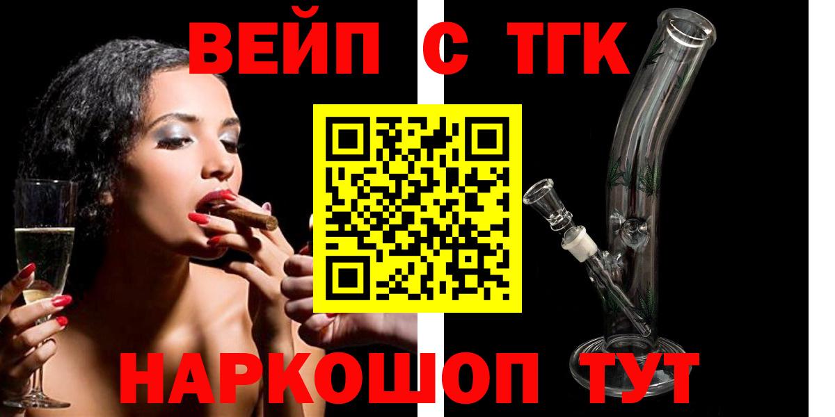 Фрязино  Дистиллят ТГК вейп  Вход с VPN  Дистиллят ТГК Wax 